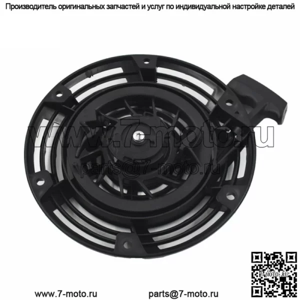 Сборка стартера для Briggs & Stratton 796497 150-365 111P02 111P05 - Image 2