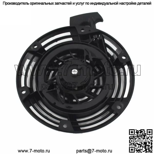 Сборка стартера для Briggs & Stratton 796497 150-365 111P02 111P05 - Image 3
