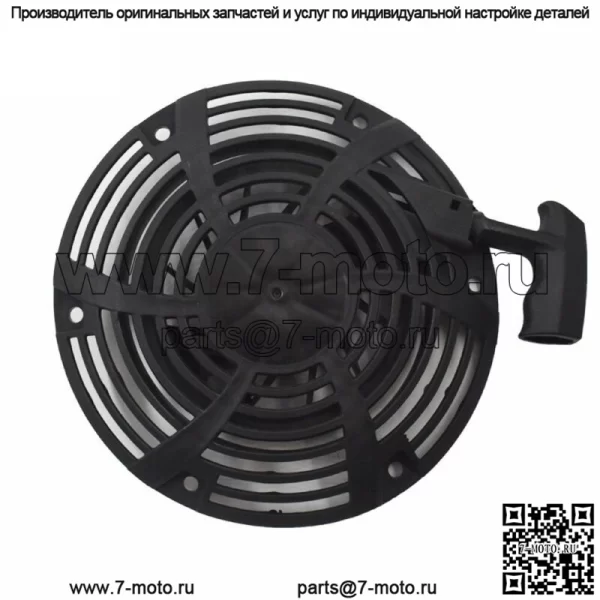 Сборка стартера для Briggs & Stratton 796497 150-365 111P02 111P05 - Image 5
