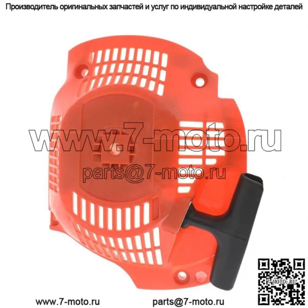 Сборка тяги стартера, подходящая для Husqvarna, замена 445 450 Rancher 445E 450E - Image 3