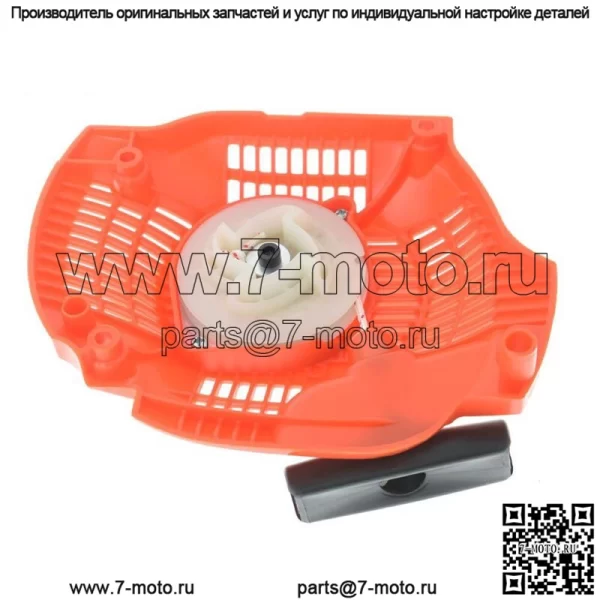 Сборка тяги стартера, подходящая для Husqvarna, замена 445 450 Rancher 445E 450E - Image 4