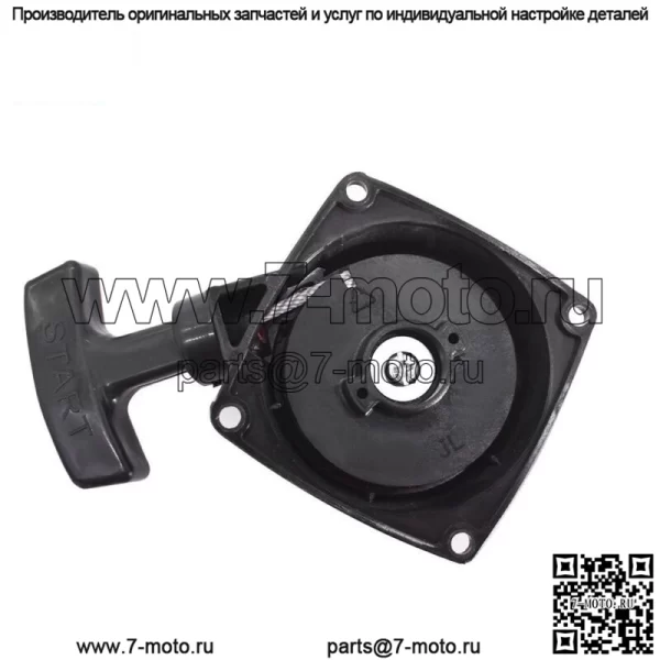 Стартер ручной старт, подходит для Echo A051000961 ES-250/PB-250LN/ ES-252