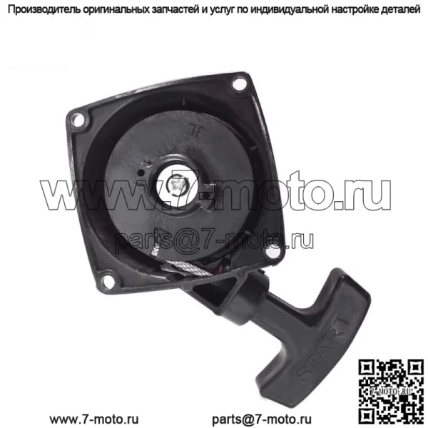 Стартер ручной старт, подходит для Echo A051000961 ES-250/PB-250LN/ ES-252 - Image 2