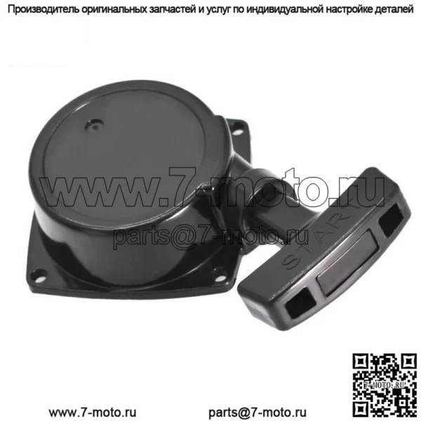 Стартер ручной старт, подходит для Echo A051000961 ES-250/PB-250LN/ ES-252 - Image 3