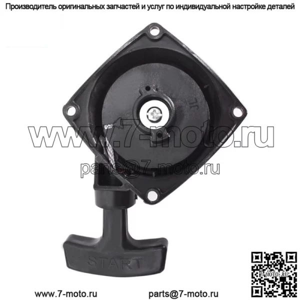 Стартер ручной старт, подходит для Echo A051000961 ES-250/PB-250LN/ ES-252 - Image 5