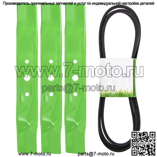 Ремень режущего диска для John Deere L120 L130 GX20250 GY20568 GX20305 48 дюймов