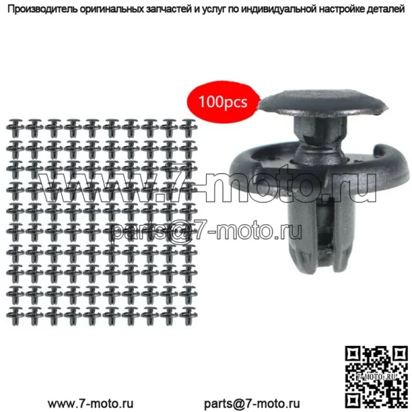 200 шт. зажимы для подкрылка Push Retainer для Honda Civic Accord Acura Integra