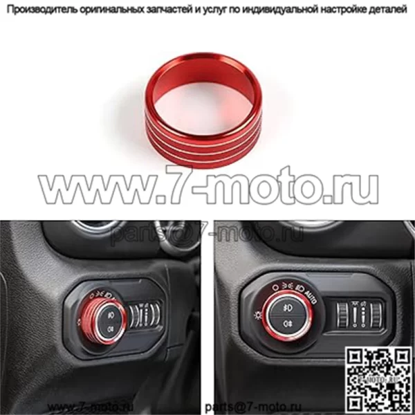 18-21JL/JLU Декоративное кольцо переключателя Wrangler #красный - Image 2