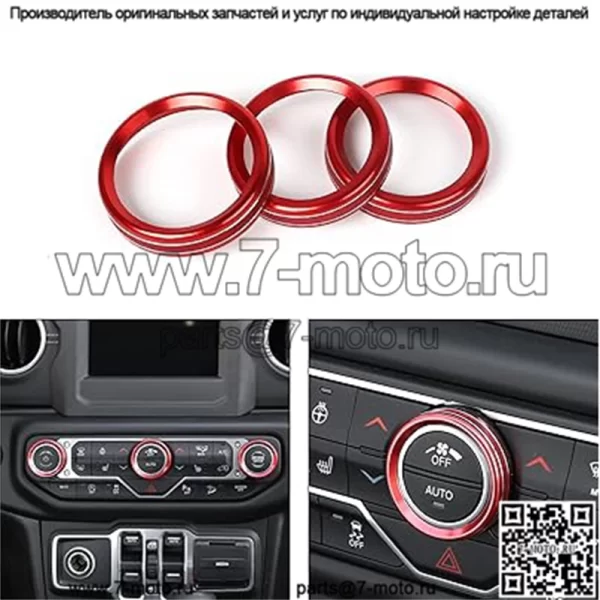18-21JL/JLU Декоративное кольцо переключателя Wrangler #красный - Image 3