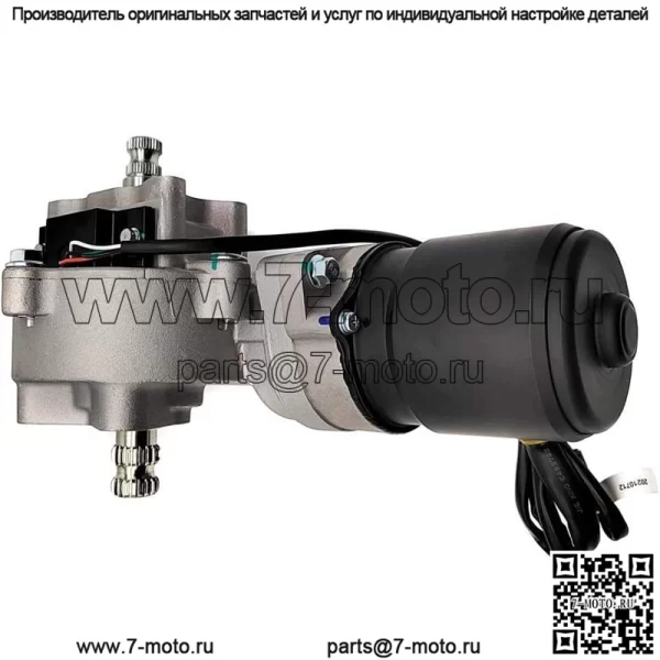 EPS Cfmoto cforce 9CR6-103300-20000
