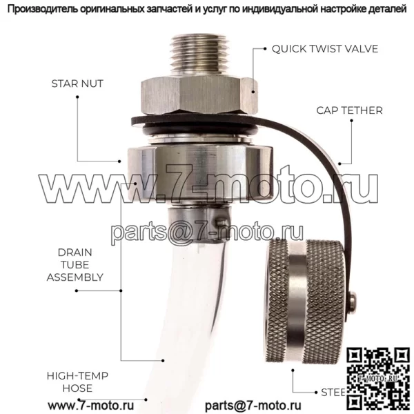 Слив масляного поддона M12*1.25 - Image 2