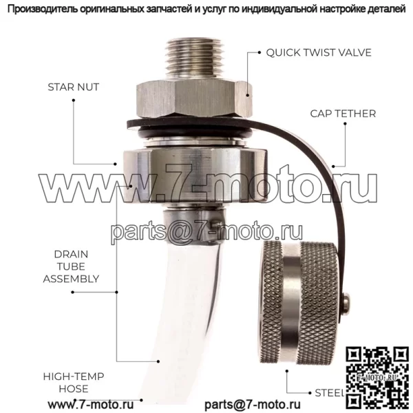 Слив масляного поддона M12*1,75 - Image 2