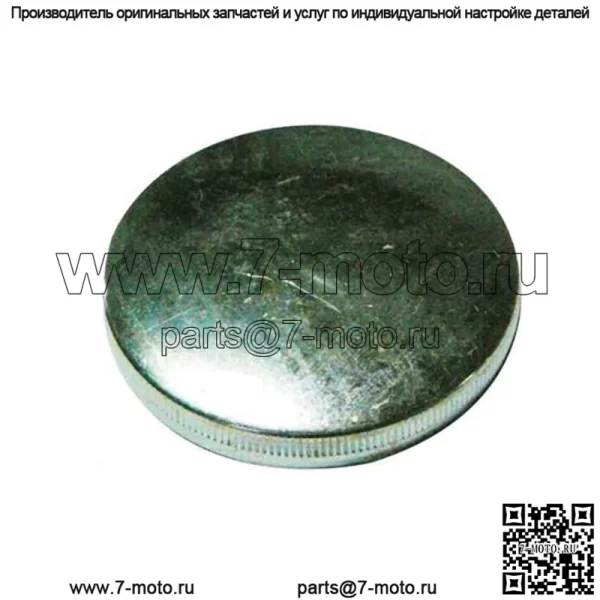S.67084 Крышка, газовая, цинковая, Naa9030D Подходит для Ford/New Holland