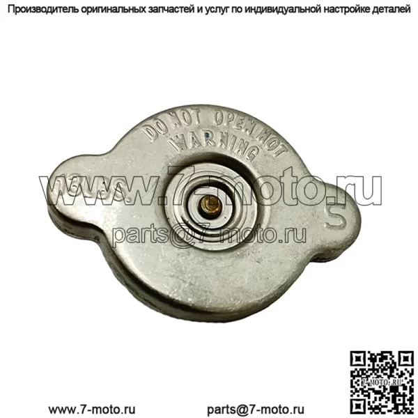 Крышка герметизации Polaris Ranger, оригинальная OEM-часть 1240899, кол-во 1