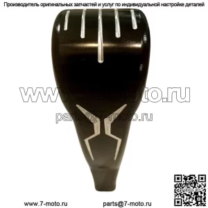 РУЧКА ПЕРЕКЛЮЧЕНИЯ ПЕРЕДАЧ BILLET - CAN AM OUTLANDER, RENEGADE, DEFENDER, 800, 1000 570