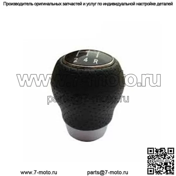 OEM-ручка вперед и назад
