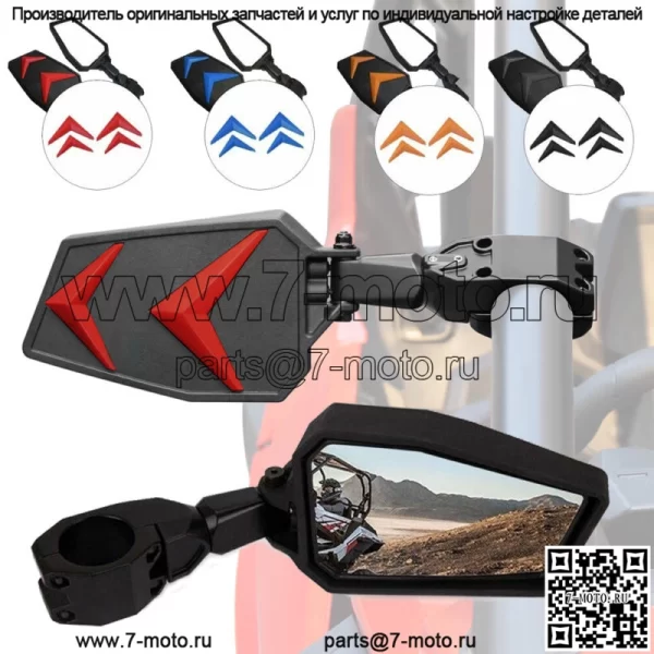 Зеркало боковое UTV 1,75"-2", складное, регулируемое, для Polaris RZR S 800 900 XP 1000