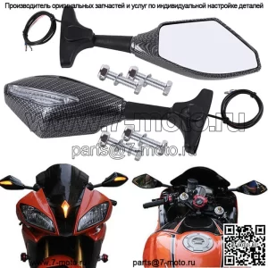 Для Yamaha YZF R1 R6 FZ1 FZ6 600 мотоцикл черный зеркальный светодиодный указатель поворота карбон