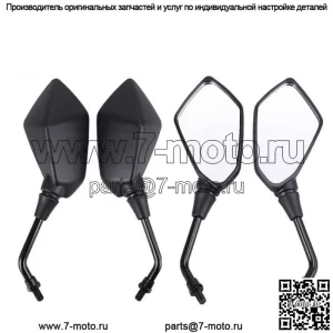 Комплект из 2 универсальных черных зеркал заднего вида для мотоциклов Honda Kawasaki Suzuki