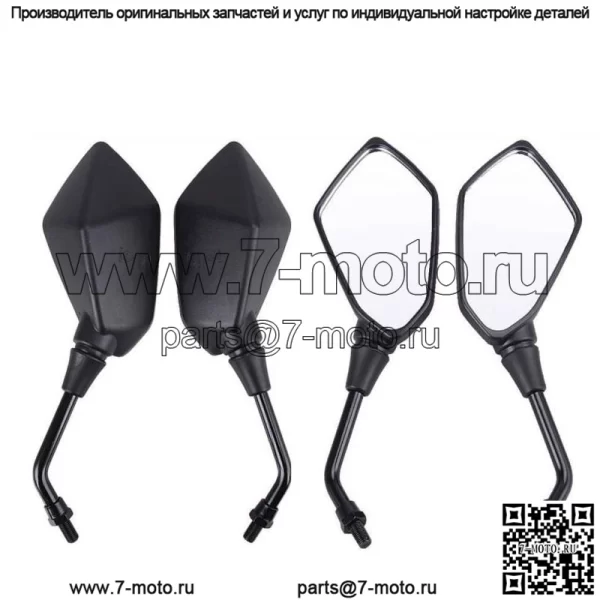 Комплект из 2 универсальных черных зеркал заднего вида для мотоциклов Honda Kawasaki Suzuki