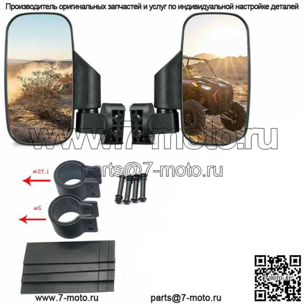 UTV ATV боковое зеркало заднего вида 1.75"-2" каркас безопасности для Polaris Kubota Yamaha