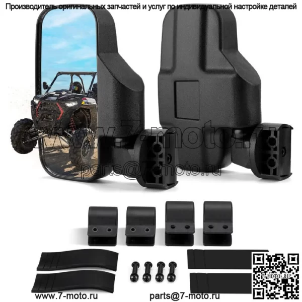 Боковые зеркала заднего вида для UTV 2015-2022 Polaris Ranger 570/900/1000 XP 4WD Cage