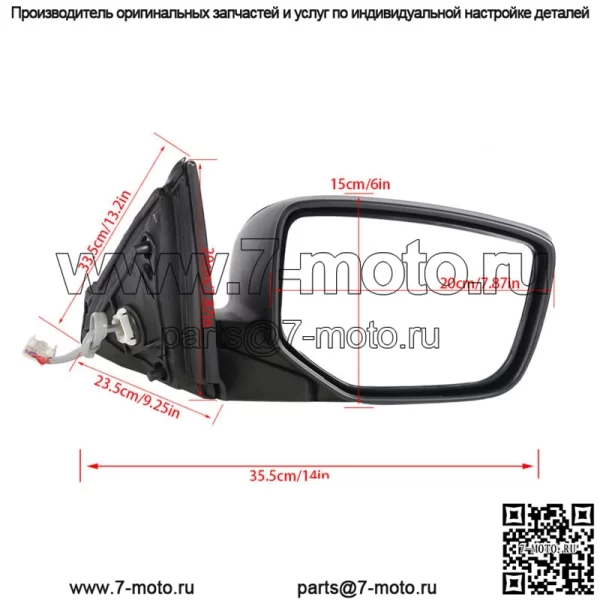 Для моделей Honda Accord 4dr Sedan без камеры, правое наружное зеркало пассажира