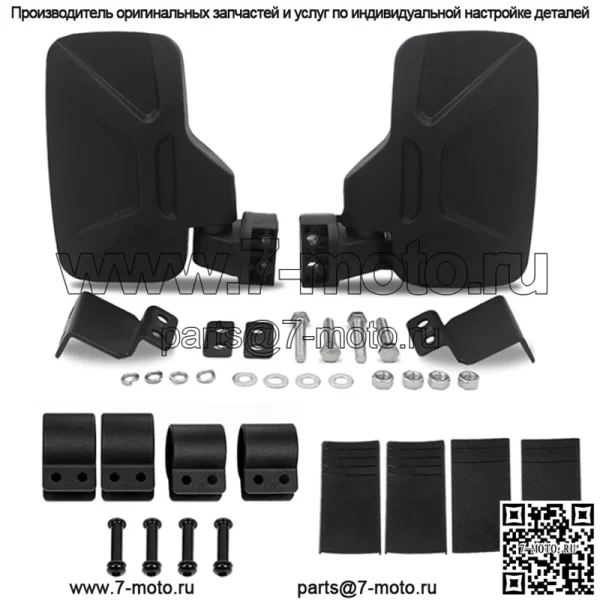 Боковые зеркала UTV для каркаса безопасности 1,6" - 2"