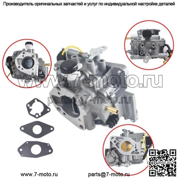 Карбюратор 2485391-S 24853257S подходит для двигателя газонокосилки Kohler CH730 CH740 25 л.с.