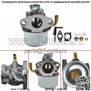 Карбюратор карбюратор для Briggs & Stratton 591299 798650 698474 791991 698810 698857