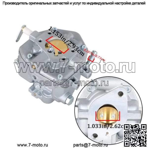 Карбюратор для двигателя Briggs & Stratton 18 л.с. Argo ATV 808253 809017 843324 - Image 2