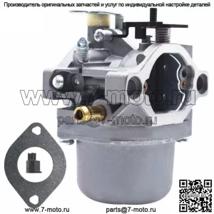 Карбюратор для Briggs & Stratton 28A702 28A707 28B702 28B705 28B706 28B707 Карбюратор