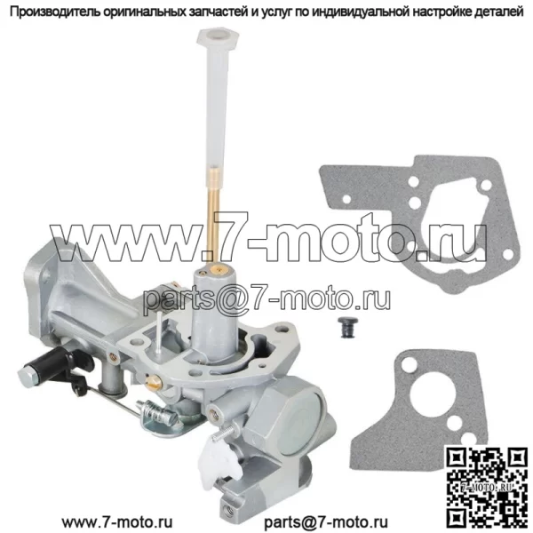 Карбюратор для газонокосилки Briggs & Stratton 498298 495426 692784 495951 5 л.с.