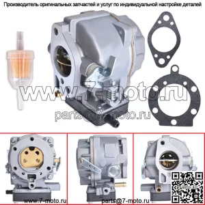 Карбюратор для Briggs & Stratton 693480 694026 Карбюратор заменяет 693479 694056