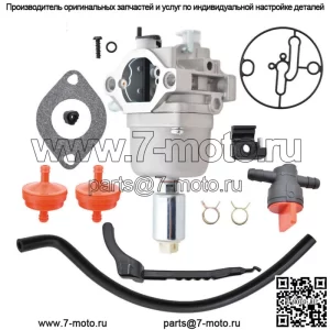 Карбюратор для трактора Briggs & Stratton с 17,5 л.с. Intek I/C 42" Troy Bilt Pony