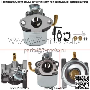 Карбюратор для Briggs Stratton 120252 120292 120412 121000 121002 121012 121212