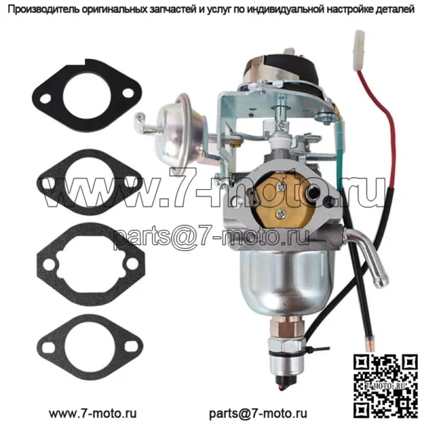 Карбюратор газонокосилки для Briggs & Stratton / Daihatsu 825709 950 Toro 110-2563 - Image 3