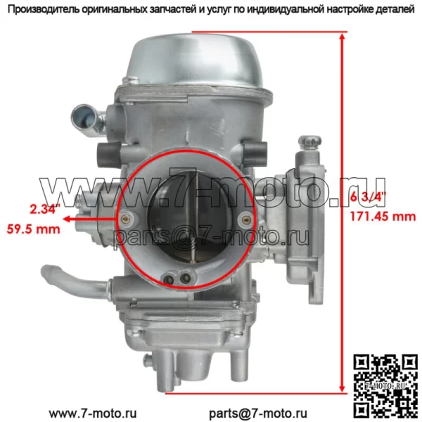 Карбюратор для Bombardier Can-Am Quest 500 2002-2004 - Image 3