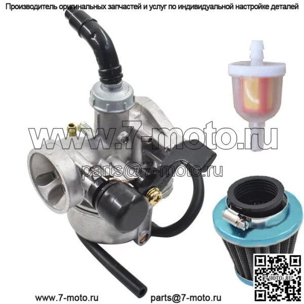 Карбюратор с воздушным фильтром для 50cc 70cc 90cc 110cc ATV Dirt Bike Go Kart Carb