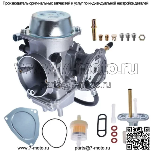Карбюратор с клапаном подачи топливного газа для Yamaha Grizzly 660 2002-2008 гг.