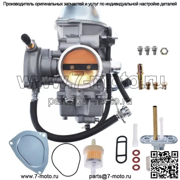Карбюратор с клапаном подачи топливного газа для Yamaha Grizzly 660 2002-2008 гг. - Image 3