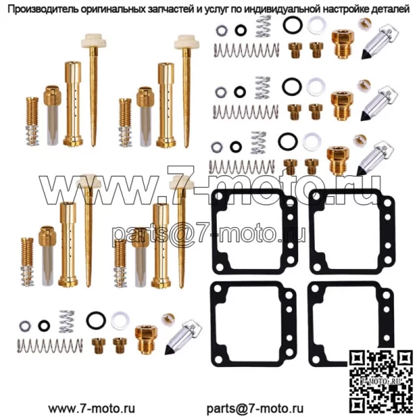 Комплект для восстановления карбюратора для Yamaha Maxim XJ650 XJ700 XJ750 Maxim Seca 80-86 4 SET