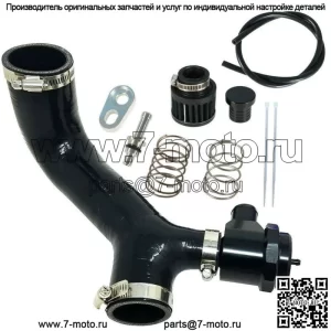 Комплект продувочного клапана для Can-Am Maverick X3 R RR XRC XMR XRC XDS Turbo BOV 20-2022