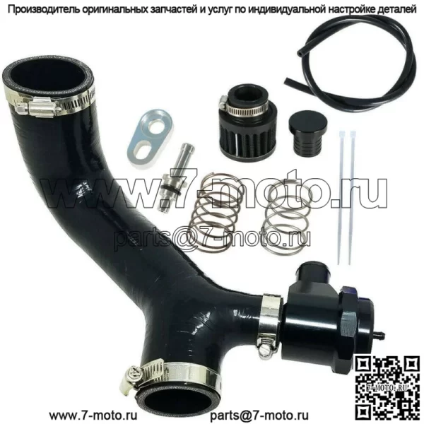 Комплект продувочного клапана для Can-Am Maverick X3 R RR XRC XMR XRC XDS Turbo BOV 20-2022