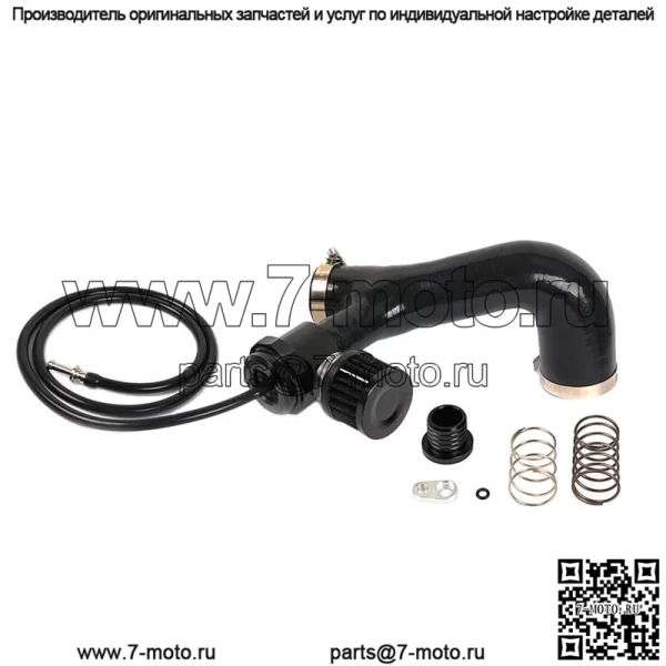 Комплект продувочного клапана прочный для моделей Can-Am Maverick X3 TURBO R и RR 2020-2023