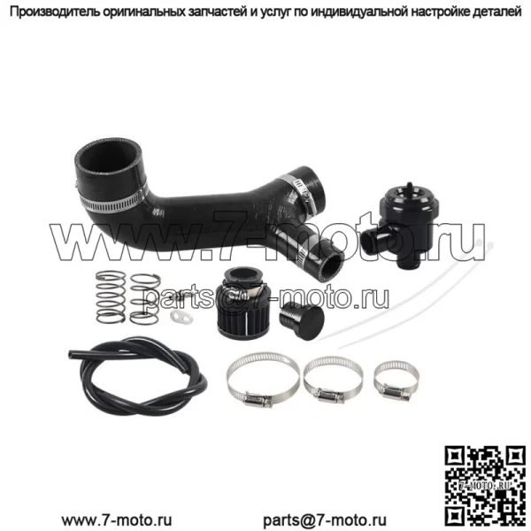 Комплект продувочного клапана BOV для Can-Am Maverick X3 Turbo XRS XRC XMR 2017-2019