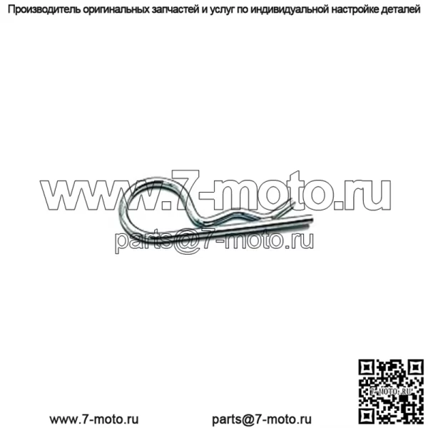 Зажим для пальца сцепки квадроцикла Polaris, .148 x 3 1/16, оригинальная деталь OEM 7661067, кол-во 1