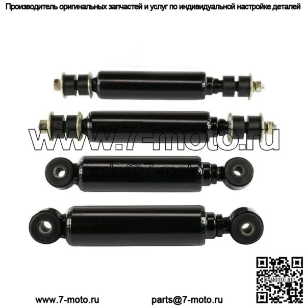 Передние и задние амортизаторы для гольф-кара Club Car DS 88-08 Electric 97-08 gas 1014235