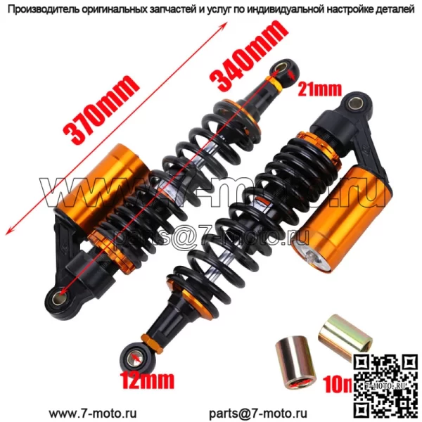 13,5" 340 мм воздушный амортизатор для Yamaha YFZ 450 Raptor 660 700 ATV UTV новый - Image 5