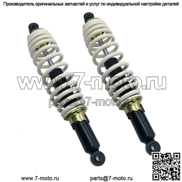 шт. передний амортизатор для HiSun 500 700 UTV Spring MSU MASSIMO TSC Rual King